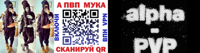 Альфа ПВП Crystall  гидра tor  Кыштым 
