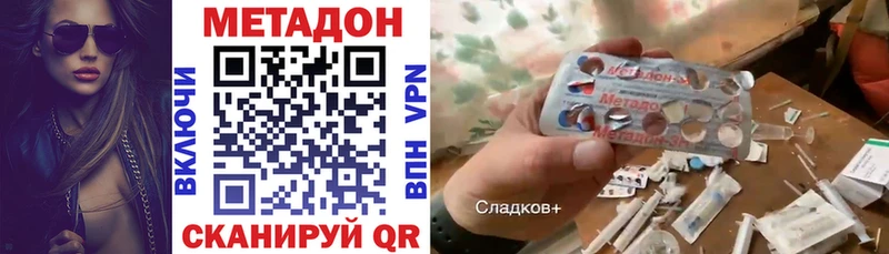 МЕТАДОН methadone  Кыштым 
