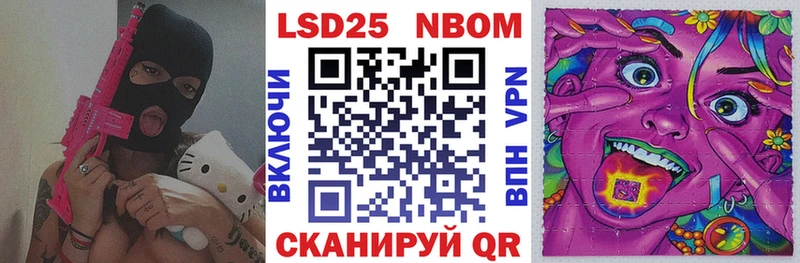 Марки NBOMe 1,5мг  Кыштым 